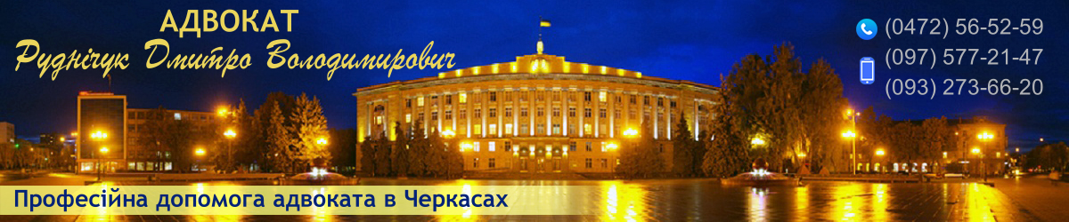 Закон для всех